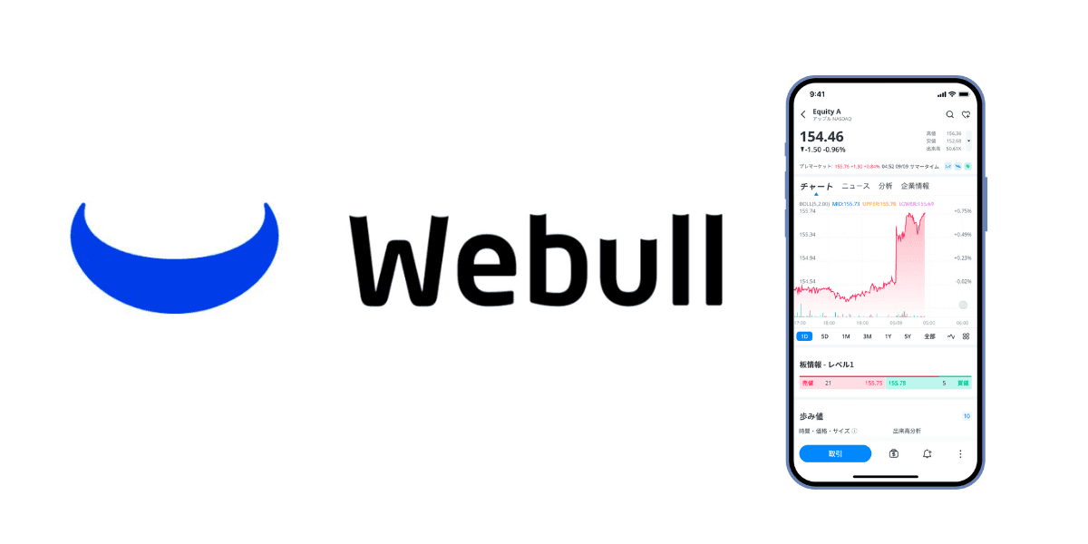 Webull Japan launches domestic stock trading service using Webull app